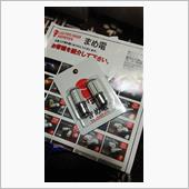 いろいろ更新。消耗品。