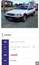 ワンオーナー無事故だった⁈ ワンオーナー無事故だった⁈