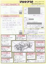 今後のアクシオの整備予定（2018年1月現在）