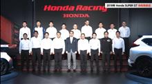 2018年Hondaモータースポーツ活動計画の概要