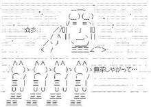 無茶しやがって・・・ 無茶しやがって・・・