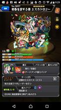 エスカトロジーゲッツ！！