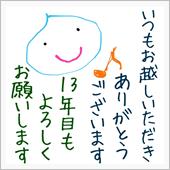 みんカラ12周年☆☆