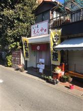 もつ煮込み 茨城県県古河市 えんやさん もつ煮込み 茨城県県古河市 えんやさん
