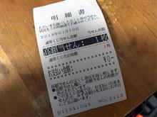 貯金でも融資でもなくみずほ銀行へ