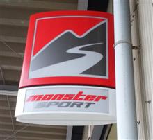 モンスタースポーツ静岡磐田店に行ってきました モンスタースポーツ静岡磐田店に行ってきました