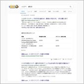 車の正しい値引き講座⑤