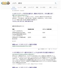 車の正しい値引き講座⑤ 車の正しい値引き講座⑤