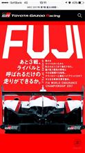 大遅延ブログ😭2017🇯🇵WEC🚗富士ツアー‼︎Part3 大遅延ブログ😭2017🇯🇵WEC🚗富士ツアー‼︎Part3