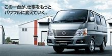 ミニカーレビュー ~国産名車コレクション312号のE25キャラバン編~ ミニカーレビュー ~国産名車コレクション312号のE25キャラバン編~