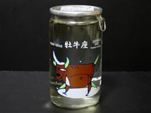 カップ酒1770個目 星座カップ牡牛座 飯沼本家【千葉県】 カップ酒1770個目 星座カップ牡牛座 飯沼本家【千葉県】