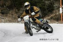 ご報告