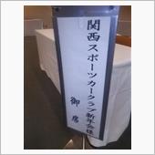 今日はクラブ新年会！