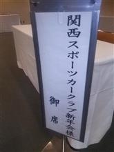 今日はクラブ新年会！