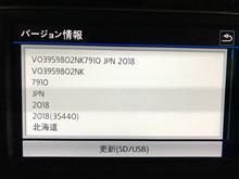 discover pro地図データ更新完了