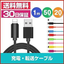 車内用充電ケーブル購入 車内用充電ケーブル購入
