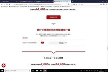 計算上は1本30円弱…(笑)