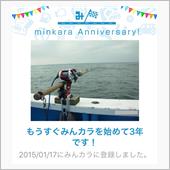 祝・みんカラ歴3年！