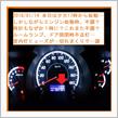 2018/01/14 夕方から…エンジン不調＆時計も不調？ルームランプも…なぜ…