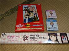 ラブライブ！サンシャイン！！ 一番くじ