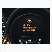 バッテリーマネジメントシステ ...
