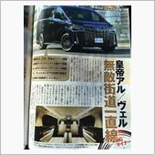 皇帝とか無敵とか