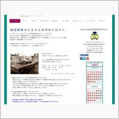 横浜でのスバルの主治医候補