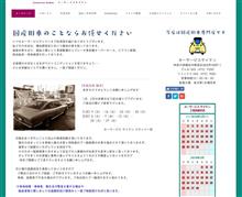 横浜でのスバルの主治医候補