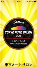 2018オートサロン①