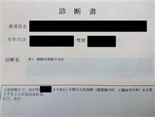 入院39日目