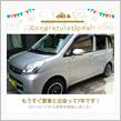 愛車と出会って7年！ラストラン！
