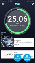 燃費記録 2017年12月 東京への往路①