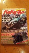 ありましたー!何がってバリバリマシンLEGEND大復活祭りー! ありましたー!何がってバリバリマシンLEGEND大復活祭りー!