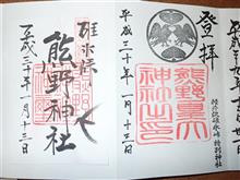 熊野皇大神社（長野県北佐久郡軽井沢町峠町）
