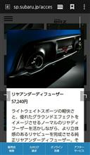 続報)BRZのベースキットは…。高い…。 続報)BRZのベースキットは…。高い…。