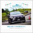 愛車と出会って2年！