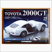 週刊トヨタ2000GT　第2 ...