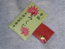 交通安全お守りを! 交通安全お守りを!