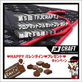 是非！！是非！！当てたい！！
