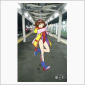 瀬戸口駅到着💖
