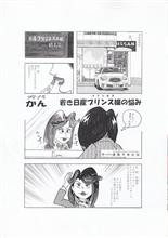 櫻井さんの9days ・・・ 2/9 櫻井さんの9days ・・・ 2/9