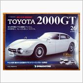 週刊トヨタ2000GT　第2 ...