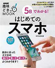 そろそろ考えようかな？