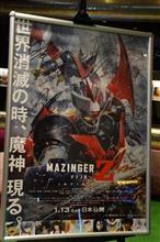 劇場版 マジンガーZ INFINITY
