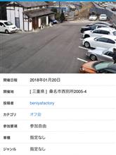 今週末は行けそうな感じ！（＾ω＾）
