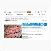 ふるさと納税と確定申告（e- ...