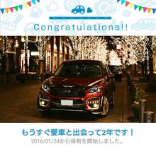 愛車と出会って2年! 愛車と出会って2年!