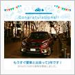 愛車と出会って2年！