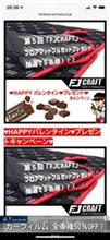 バレンタインプレゼント＼(^o^)／