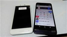 おNEWのスマホ、ご対面～♪
